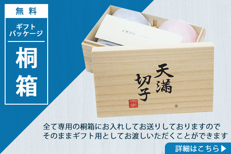 桐箱|全てのグラスに専用桐箱が付いた無料のギフトパッケージ